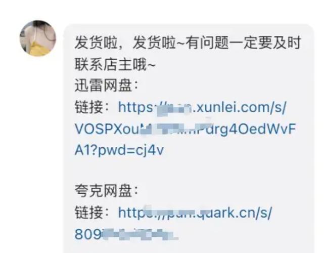 闲鱼能卖虚拟产品吗缩略图