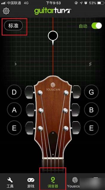 1.GuitarTuna(免费版)缩略图
