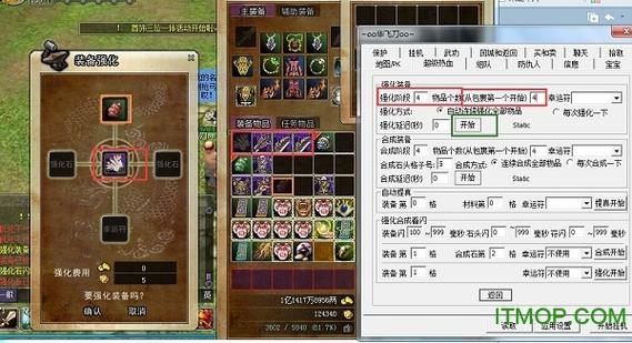 热血江湖秒杀挂缩略图