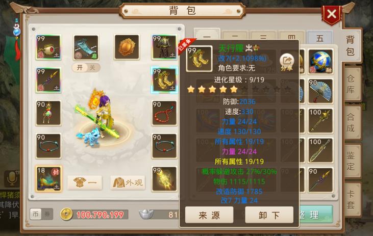 问道法术必杀好还是伤害好缩略图