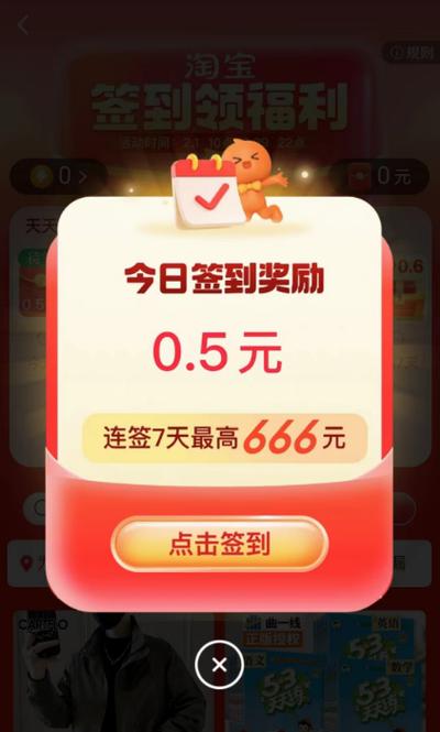 百度哪里签到领红包缩略图