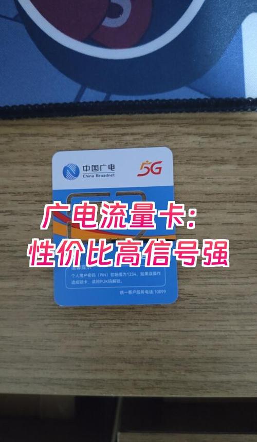 哪种流量卡正规又便宜缩略图