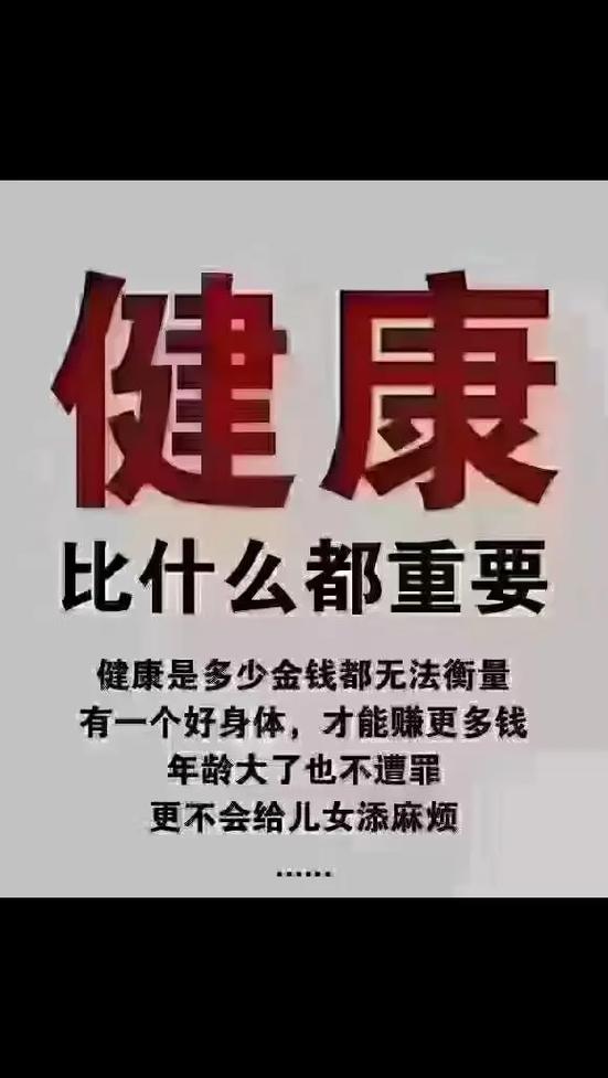 健康赚APP缩略图