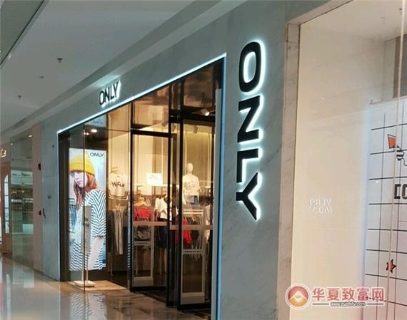 only官方旗舰店加盟缩略图