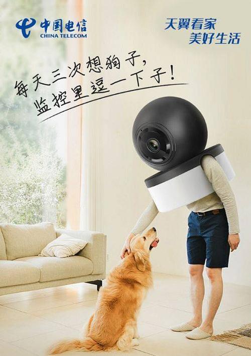 天翼看家怎么分享给家人缩略图