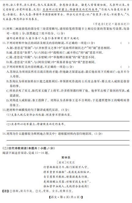 高一语文试卷可打印缩略图