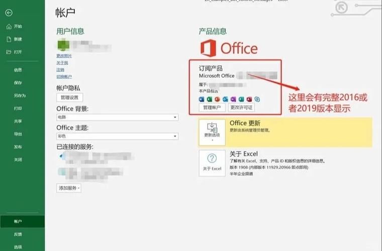 激活office是什么意思缩略图