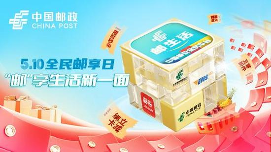 中国邮政商城缩略图