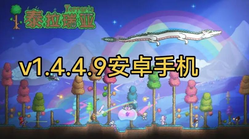 泰拉瑞亚1.4.4.9.8下载最新版本更新内缩略图
