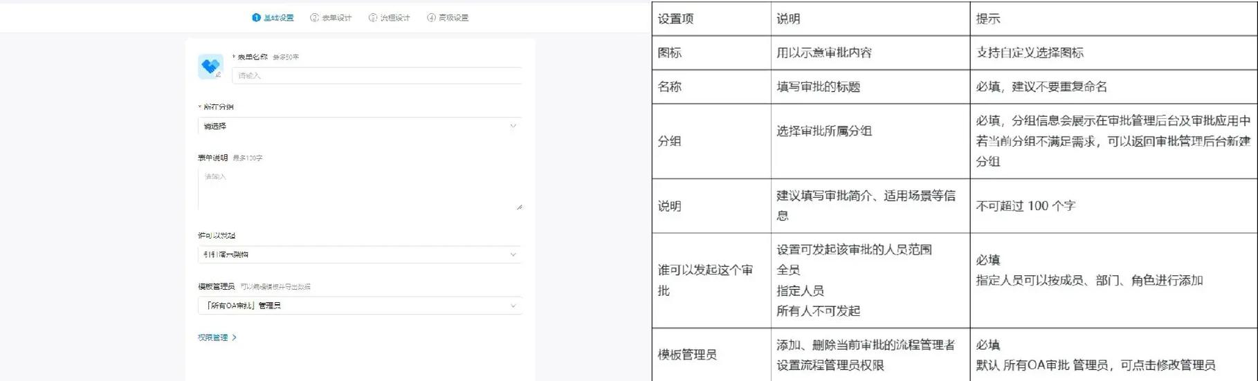 钉钉通用审批 审批详情缩略图