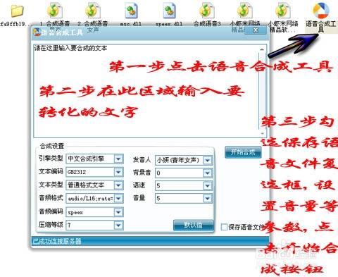 在线广告语音生成器缩略图