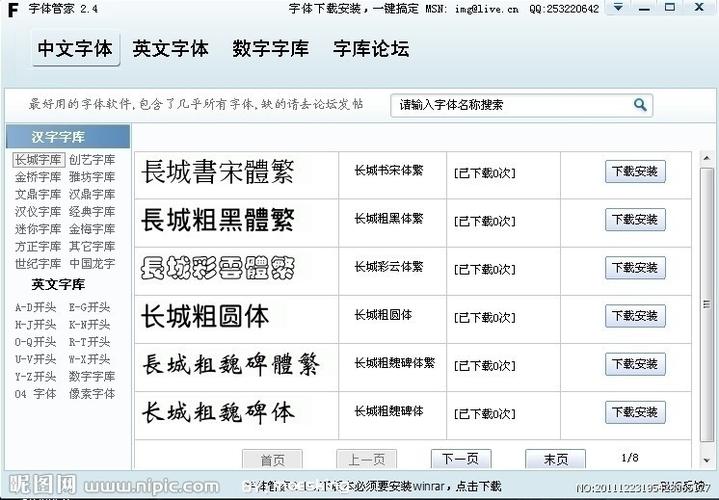 字体管家怎么换字体oppo手机缩略图