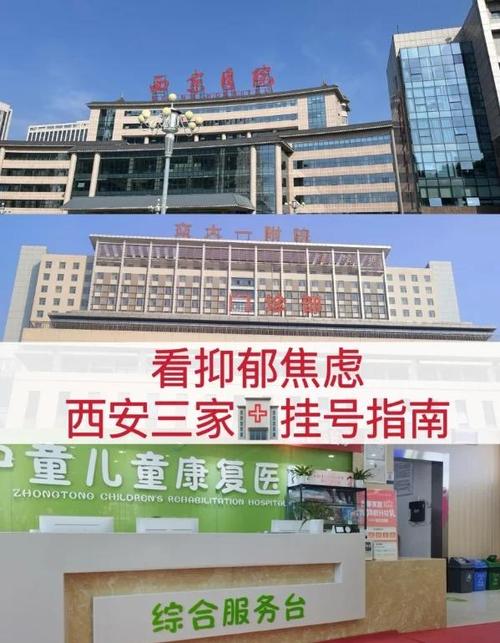 孩子心理出现问题去医院挂什么科缩略图