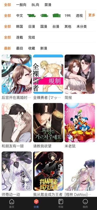 漫蛙漫画(网页入口)manwa漫蛙官网版缩略图