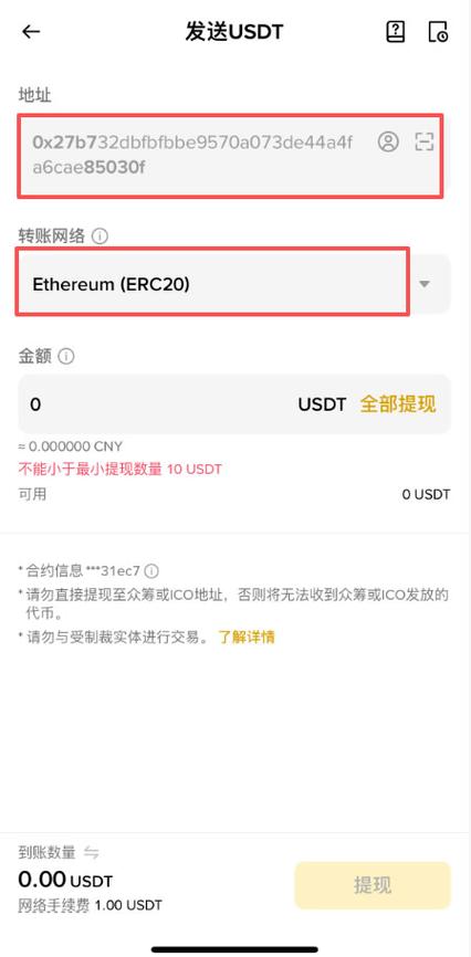 USDT地址查询官网入口缩略图