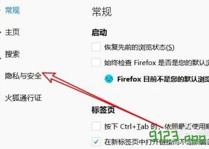 手机网页保存密码设置怎样取消缩略图