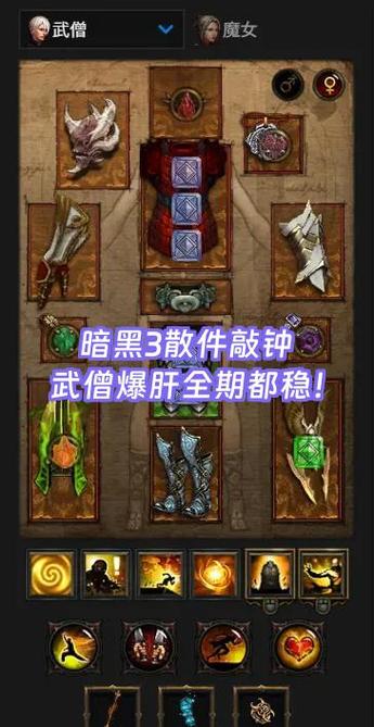 暗黑3什么时候打折缩略图