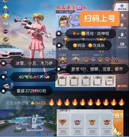 租号扫码上号