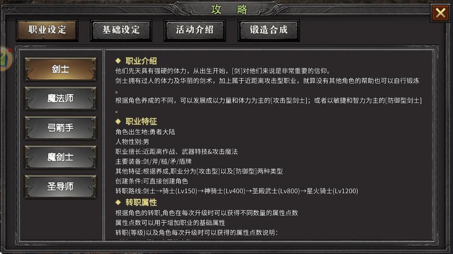 奇迹s16攻略缩略图