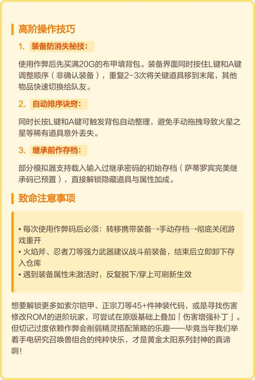 黄金太阳1汉化版金手指图标