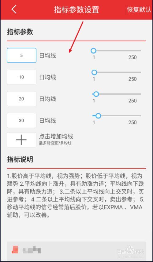 同花顺参数在哪里设置缩略图