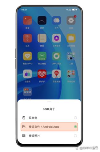 oppo手机文件怎么传到电脑上缩略图