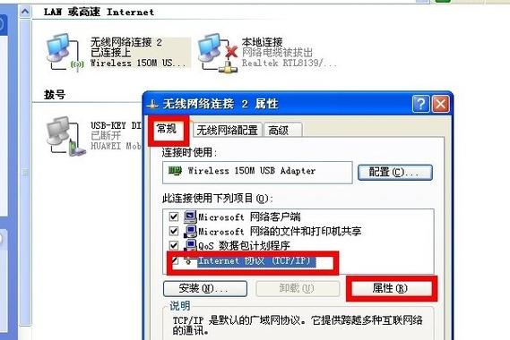 电脑无线网络连接不上缩略图