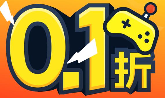 0.1折游戏盒子缩略图