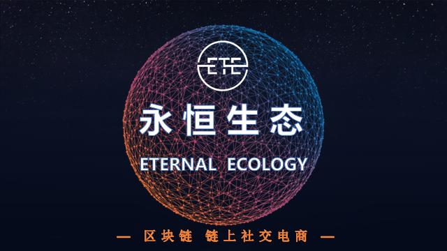 ETE永恒生态币缩略图