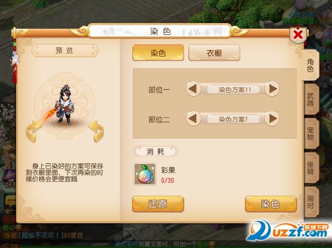 梦幻西游手游69平民大唐游戏截图