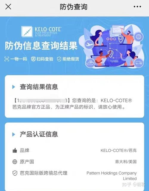中国128315防伪查询缩略图