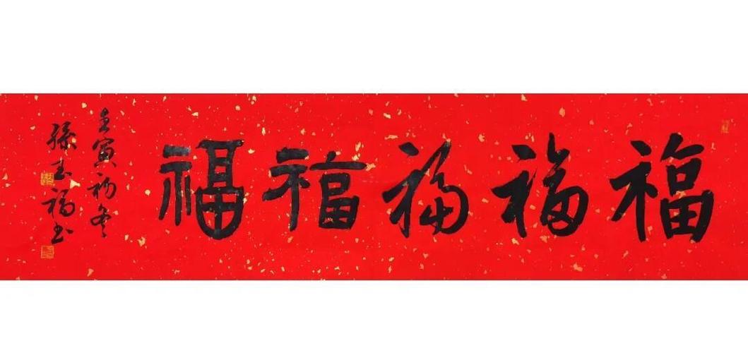 五福图片游戏截图