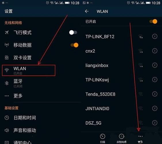 wifi休眠状态在哪设置缩略图