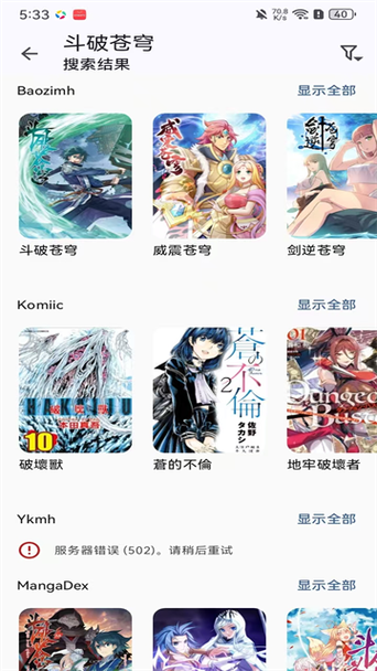 本地漫画阅读器缩略图