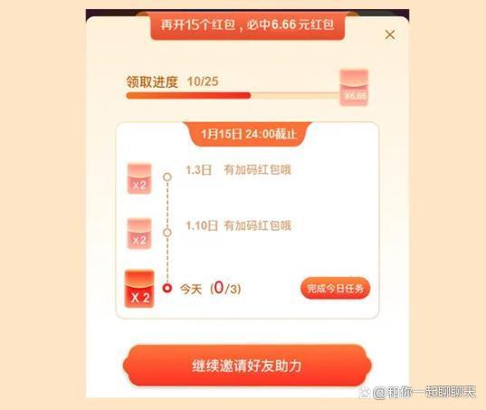 京东怎样领红包游戏截图