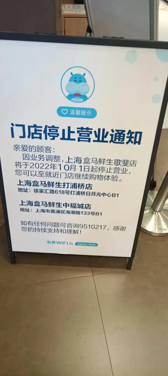 停业是什么意思缩略图