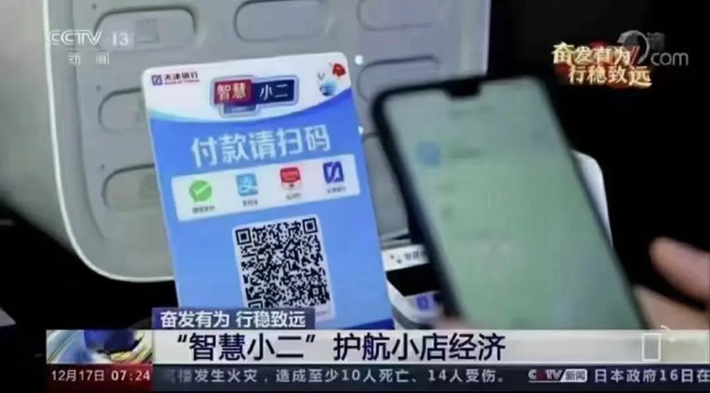 收款码最忌三个地方缩略图