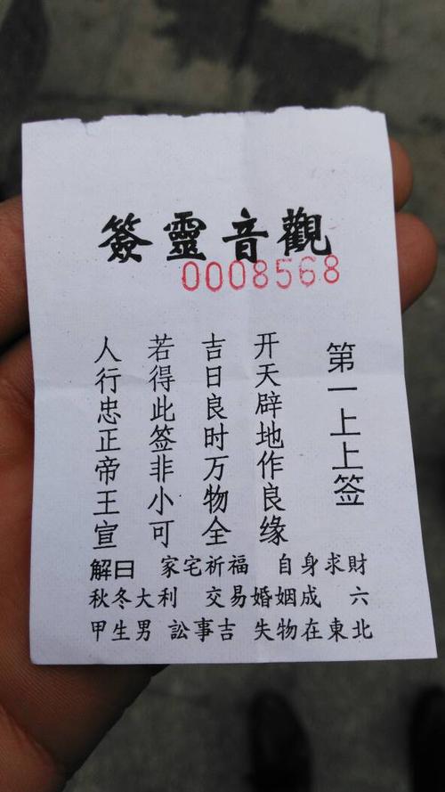 去寺庙求签怎么求缩略图
