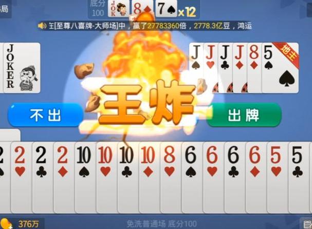 微乐斗地主官网缩略图