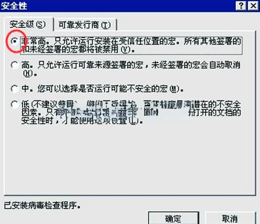 木马病毒是宏病毒吗缩略图