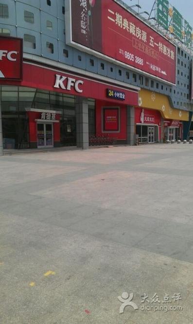 苏州肯德基门店地址及电话缩略图