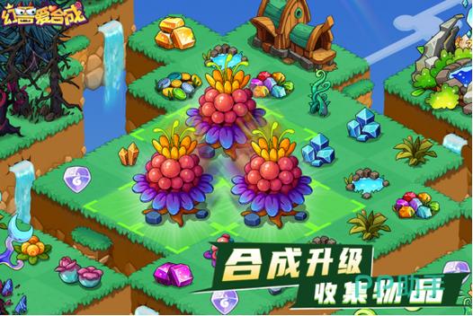 合成游戏排行榜前十名游戏截图