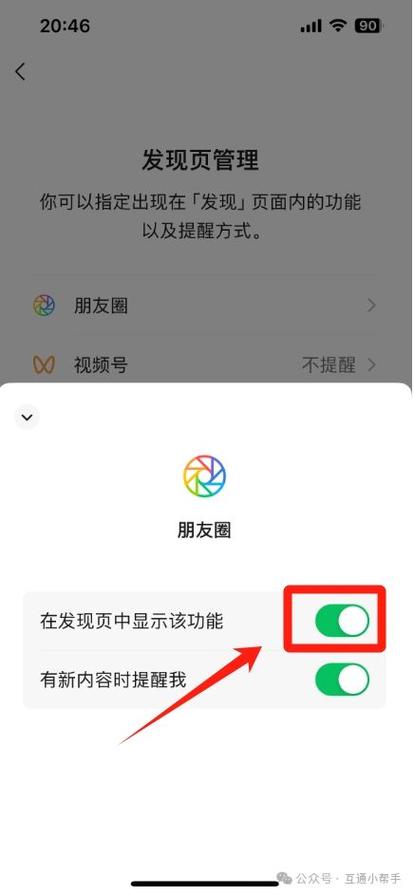 微信朋友圈突然不显示了缩略图