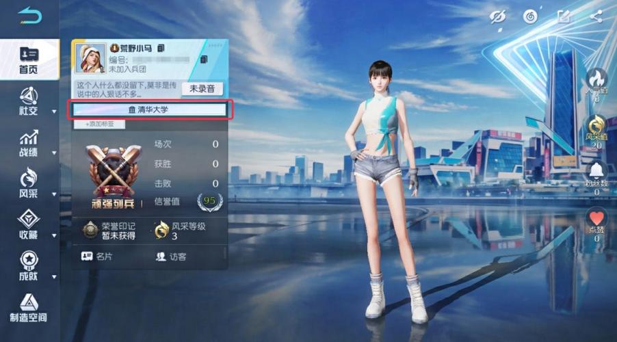 荒野行动荒野少女缩略图
