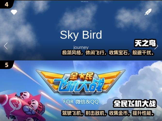 电脑飞机游戏排行榜缩略图