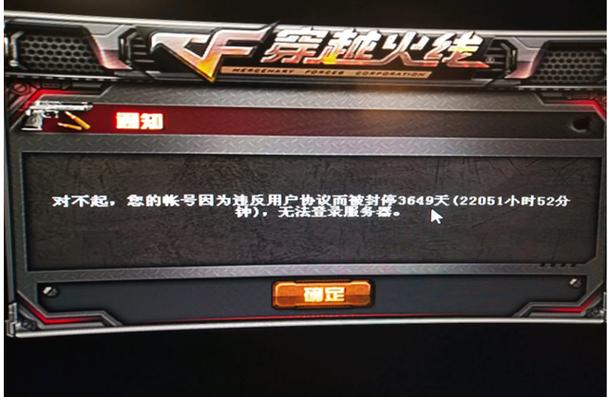 cf安全系统检测到异常怎么办缩略图