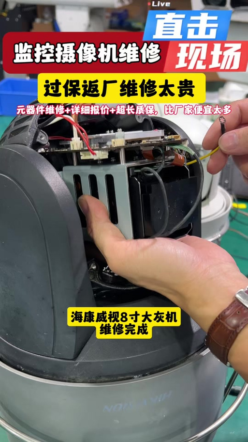 海康摄像头拆卸教程缩略图
