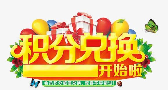 转转会员积分抵现