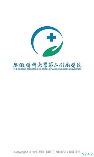 安徽医科大学第二附属医院app缩略图