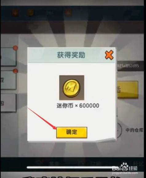 迷你世界怎么卡bug迷你币游戏截图